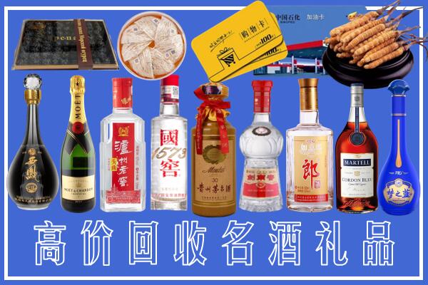 六安回收烟酒