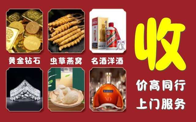 六安回收烟酒