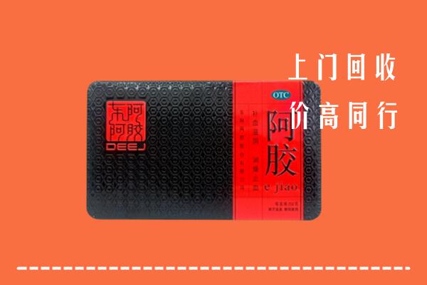 六安回收阿胶